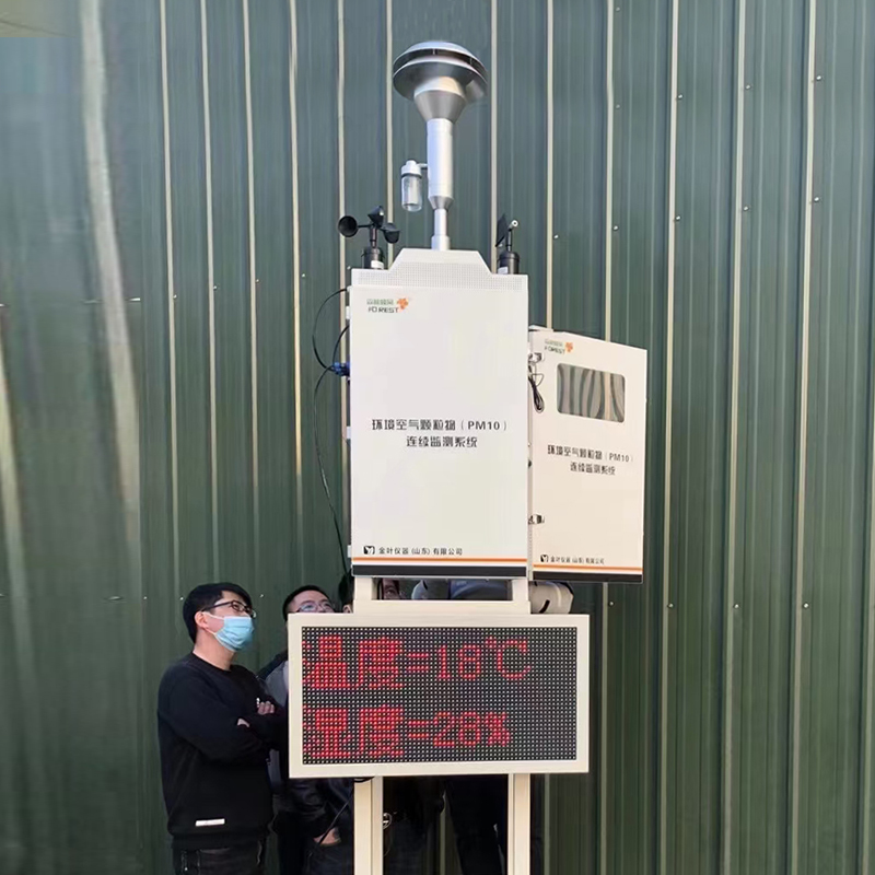 濰坊企業施工安裝貝塔射線揚塵在線監測系統